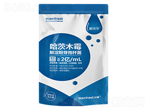 菌快凈-漢微生物