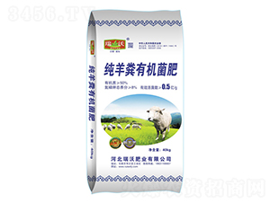 純羊糞有機菌肥-瑞沃