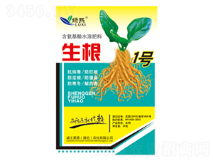 生根1號-綠熙-威士萊德