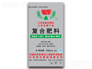 50kg復(fù)合肥料16-16-16-美樂(lè)