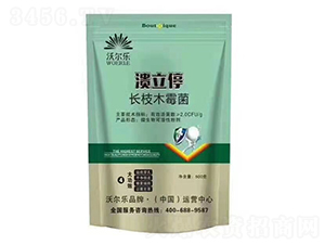 長枝木霉菌-潰立停-沃爾樂