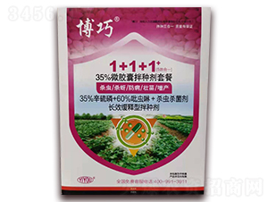 1+1+1拌種劑套餐-博巧-億友農業(yè)