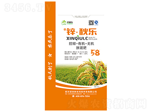 有機(jī)無(wú)機(jī)慘混肥（橙）-鋅·秋樂(lè)-鋅秋樂(lè)