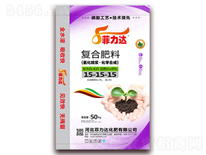 復(fù)合肥料15-15-15-菲力達