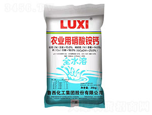 農(nóng)業(yè)用硝酸銨鈣-魯西化工