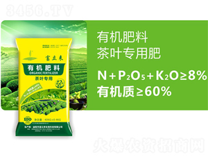 茶葉專用肥有機肥料-富立來