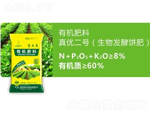 生物發(fā)酵餅肥-真優(yōu)二號(hào)-富立來