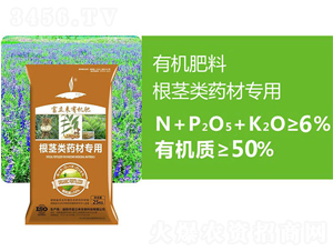 根莖類藥材專用有機(jī)肥料-富立來(lái)