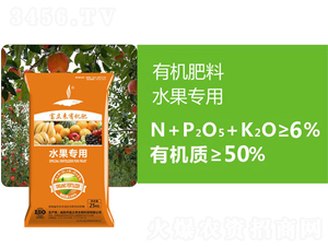 水果專用有機肥-富立來