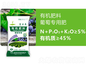 葡萄專用有機(jī)肥-富立來