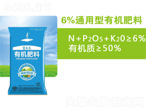 6%通用型有機(jī)肥料-富立來(lái)