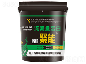 深海魚蛋白-百斯聚能-百斯基農