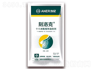 十八烯酸植物油助劑-刻洛克-銘越