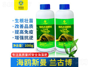 有機(jī)水溶肥料-蘭古博-愛(ài)聚多