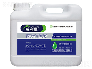 全營(yíng)養(yǎng)平衡型大量元素水溶肥料20-20-20+TE-威利康-勝牌