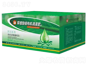 腐植酸銨有機(jī)滴管肥-力誠