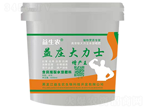 高濃縮大力士水溶碳肥-益莊大力士-益生農(nóng)
