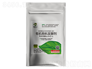 有機(jī)物料發(fā)酵劑-田小二