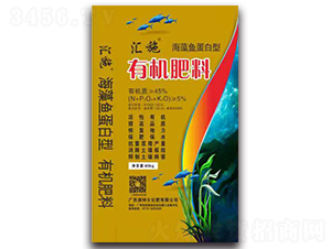 海藻魚蛋白型有機肥料-匯施-澳特爾