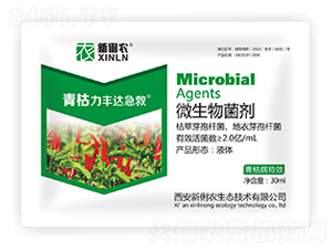 微生物菌劑-青枯力豐達急救-新俐農