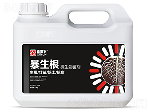 微生物菌劑-暴生根-新俐農(nóng)