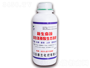 復(fù)合氨基酸生態(tài)液肥（瓶裝）-新生命液-圣德蘭