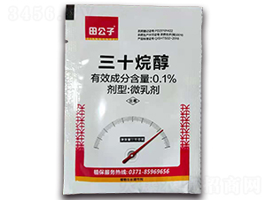 0.1%三十烷醇微乳劑-田公子-標正農(nóng)化