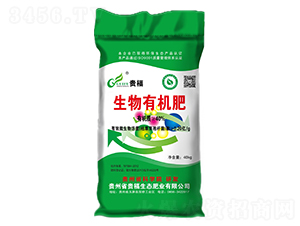 生物有機(jī)肥-貴福