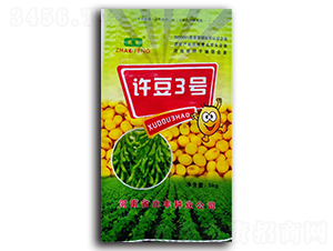 許豆3號(hào)-大豆種子-兆豐