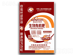 生物有機肥-仙尼詩