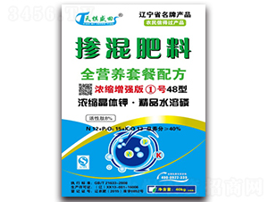 濃縮增強(qiáng)版1號(hào)48型摻混肥料12-15-13-德利盛田