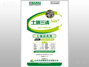 土地三清-賽陽農(nóng)化