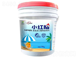 原裝進口植物遮陽劑-小紅帽-沃肽美