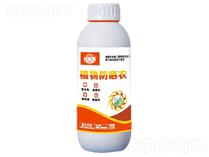 植物防曬衣-田稼將-藍(lán)月農(nóng)業(yè)