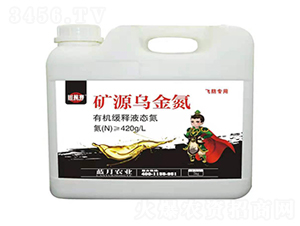 礦源烏金氮（飛防專用）-田稼將-藍(lán)月農(nóng)業(yè)