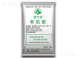 有機肥-地力寶-地寶生物