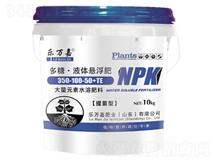 大量元素水溶肥料350-100-50+TE-多糖·液體懸浮肥-樂萬嘉