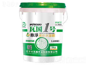 上色型懸浮液體水溶肥-瓦國(guó)1號(hào)-大瓦國(guó)農(nóng)業(yè)