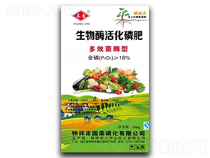 生物酶活化磷肥-八字山