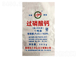50kg過磷酸鈣-八字山