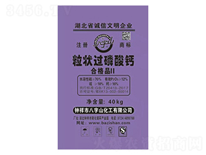 粒狀過磷酸鈣-八字山