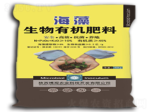 生物有機肥料-博觀