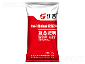 有機硅復(fù)合肥料18-18-18-硅谷