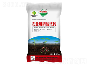 農(nóng)業(yè)用硝酸銨鈣-供銷康田