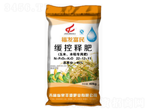 玉米水稻專用緩控釋肥22-12-11-泉豐源
