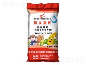 水稻玉米專用緩控釋肥26-12-12-泉豐源