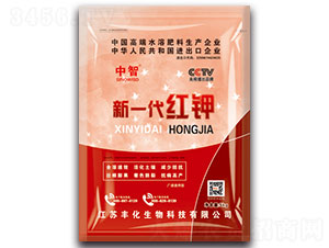 新一代紅鉀-中智-豐化