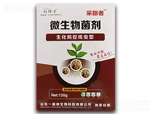 微生物菌劑（生化防控線蟲(chóng)型）-采田者-一遍神