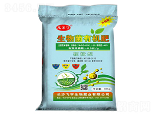 生物菌有機肥-飛宇生物