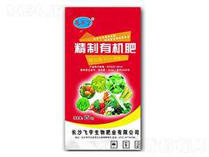 精制有機(jī)肥-飛宇生物